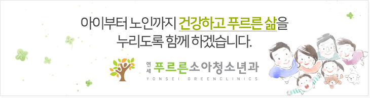 아이부터 노인까지 건강하고 푸르른 삶을 누리도록 하겠습니다.